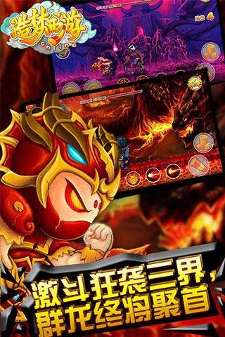 造梦西游OL安卓版